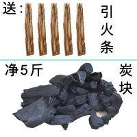 烧烤碳果木炭家用无烟荔枝木炭5斤9斤装环保耐烧户外野餐烧烤炭 净重5斤炭块送5引火条