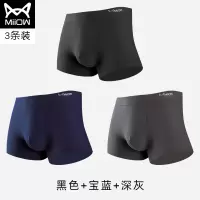 猫人内裤男士螺纹冰丝无痕透气石墨烯抗菌裆四角裤大码平角短裤潮 石墨烯冰丝款:黑色+宝蓝+深灰 L