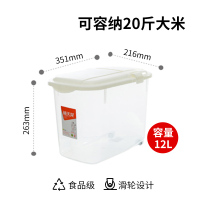禧天龙塑料家用米桶大米缸防虫防潮储米箱10斤装20斤装面粉存储罐 12L*大约可容纳20斤大米*送量杯