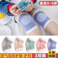 小孩护膝护肘夏天婴儿爬爬宝宝2岁防摔跤3儿童4学步膝盖薄款护垫 一双装 看图备注颜色 通用