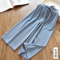 夏季冰丝薄款七九分阔腿裤子女2021新款宽松百搭潮流学生显瘦坠感 [蓝色] 七分裤长78CM S 70-90斤