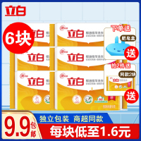 立白洗衣皂肥皂6块家用实惠装香味持久内衣杀菌透明皂家庭装整箱