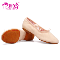 舞蹈鞋女软底练功鞋成人教师鞋带跟专业低跟民族舞肚皮舞芭蕾舞鞋 [室内]肉粉色1cm[正码] 34