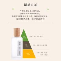 白茶持久淡香夏天大牌学生小众品牌木质留香男女士排行榜 清欢白茶【拍下选赠品】 50ml