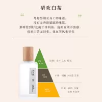白茶持久淡香夏天大牌学生小众品牌木质留香男女士排行榜 清欢白茶【拍下选赠品】 50ml
