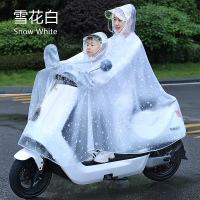 电动摩托车双人雨衣电瓶女士亲子成人自行车透明成人母子防水雨披 母子双人款-雪花白 XXXXL