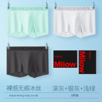 猫人冰丝男士内裤夏季薄款抑菌透气短裤性惑四角无痕平角裤衩潮牌 无痕裸感面膜冰丝 深灰+银灰+浅绿 L 参考体重,100-