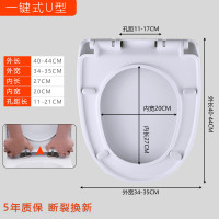 马桶盖家用通用加厚坐便器盖板老式马桶圈U型V型座便坐圈盖子配件 [U型一键式]加厚抗断款-质保5年-送垫