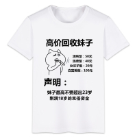 夏季短袖t恤男士潮流宽松印花文字表情包内涵段子上衣服体恤衫t血 白色 回收妹子 白短 S