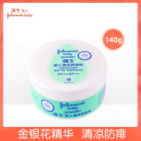 强生婴儿清凉爽身粉预防热痱宝宝爽肤140g盒装带粉扑痱子粉夏 清凉粉1盒(无赠品)