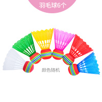 儿童羽毛球拍专用男女小孩宝宝2-3岁亲子互动室内网球套装玩具 [6羽毛球]随机色