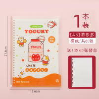 b5大容量加厚笔记本子可爱小清新学生活页本a5可拆卸线圈本替芯横线笔记本少女心考研记事本本子 [A5单本]-养乐多(1本