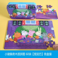 小猪佩奇木质拼图3-4岁儿童60/100片早教拼板5-6男女孩益智力玩具 木质拼图 60块[捏泥巴]铁盒装