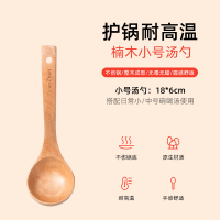 家用汤勺子木勺木头大号盛汤短柄木质长柄稀饭勺小粥勺不伤锅喝汤 [进口楠木]小号汤勺