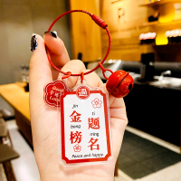 日系逢考必过文字亚克力钥匙扣平安喜乐挂饰男女背包挂件情侣礼物 金榜题名小挂件