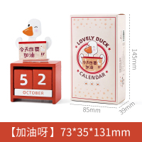 创意可爱木质加油呀日历2021高考倒计时提醒牌万年历台历摆台摆件 今天也要加油呀