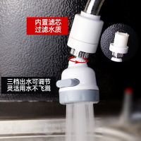 潜水艇水龙头防溅头厨房家用净水器加长延伸器花洒节水神器 水龙头防溅头-带过滤芯[三档出水]