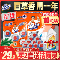 威猛先生洁厕灵宝块马桶清洁剂家用尿垢厕所除臭蓝泡泡清洁球