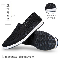 夏季透气网鞋老北京布鞋男士休闲一脚蹬平底网面防滑司机布鞋潮流 透气网面布鞋 标准码 37
