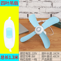 学生宿舍寝室蚊帐小吊扇静音床上迷你风扇家用卧室床头小型电风扇 透明 四叶吊扇