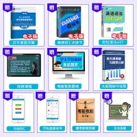 2021年湖北省学士学位英语一本通教材历年真题模拟试卷词汇成人高等教育成考自考专升本三级3级成人本科学士学位英语湖北20