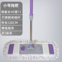 懒人大号平板拖把家用瓷砖地拖布旋转一拖净地板尘推棉线干湿两用 小号棉线布拖把(共1块布)