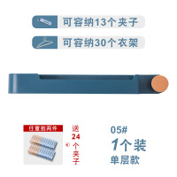 衣架收纳整理架阳台卧室折叠放衣架收集器多功能免打孔壁挂式神器 05#孔雀蓝单层款（任意拍两件送24个夹子） 1个
