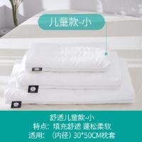 低枕头护颈椎成人男女学生单人柔软超薄儿童女矮平小枕芯一对拍2 儿童30*50cm(受压后≈2cm)
