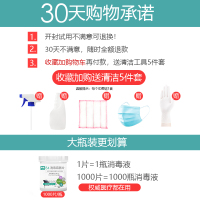 1000片含氯84消毒液泡腾片洗衣漂白泳池地板家用杀菌除味宠物消毒