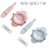 包水饺神器家用水饺饺子模具包饺子神器饺子器捏饺子皮模具水饺机 2个装(1蓝色+1粉色)