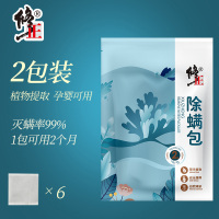 除螨包螨虫神器床上祛螨贴去螨虫包家用克星儿童孕妇学生天然可用 浓缩加强版★(6片装)