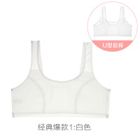 女童文胸发育期小背心女儿童内衣小学生防凸点内穿10岁13夏季薄款 经典1白色 75/M(建议体重75-90斤)