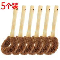 10个天然木柄不沾油洗锅刷神器长柄不伤子厨房洗碗刷 5个装