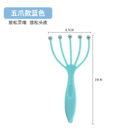 五爪头皮按摩器头部按摩器头部按摩爪八爪鱼抓头按头抓器八爪鱼 五爪款蓝色[放松灵魂 放松头皮]