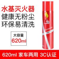 灭火器水基型绿色环保水基机家用车用车载二氧化碳干冰灭火器年检 红色[升级大容量620ML★消防推荐]