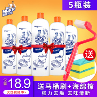 威猛先生洁厕灵家用马桶除垢剂除臭清洁剂除尿垢洁厕剂5瓶