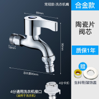 全铜洗衣机水龙头家用4分专用加长不锈钢双用一进分二出拖把池龙 经典款标长洗衣机-质保1年