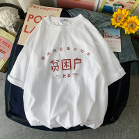 趣味文字短袖T恤女夏设计感宽松学生百搭港味chic上衣2021年新款 白色 M