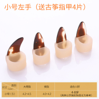 古筝指甲套硅胶儿童免用古筝胶布胶带成人专业演奏弹古筝配件指套 硅胶指甲套-小号左手[送古筝指甲4片]