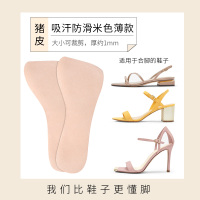 正高 2双凉鞋鞋垫女透气吸汗防滑神器自粘高跟鞋七分垫薄款夏季 [2双]猪皮吸汗防滑-米色薄款 35