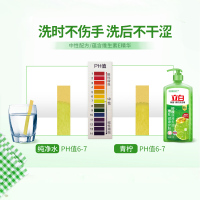 立白洗洁精洗碗液家庭装果蔬家用厨房去油中性不伤手洗涤灵实惠装