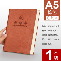 记账本手帐家庭理财笔记本懒人现金日记账小随身日常支出记帐本店铺商用账本收支明细账流水进出帐家用帐本 A5棕色160张(1
