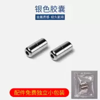 高弹力免系鞋带懒人鞋带金属胶囊扣成人细圆松紧黑色免绑儿童鞋带 1对银色胶囊扣 110cm