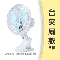小风扇迷你学生宿舍床上小型家用办公室桌面台式床头夹式电风扇挂 大风力螺旋网款台夹扇