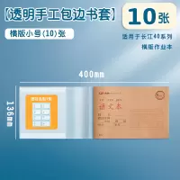 长江防近视中小学生作业本统一标准汉语拼音本一年级小学生幼儿园田字格练习写字小字本图画拼写算术本田格本 小号本手工包边书皮