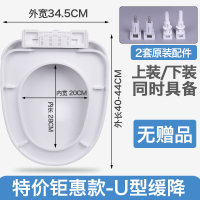 马桶盖 家用 通用加厚座便盖子老式U型VO上装抽水坐便器盖板配件 特价钜惠款-[U型缓降]上下装通用(无赠品)