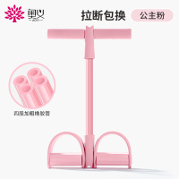 普拉提拉力绳脚蹬拉力器仰卧起坐辅助器家用瘦肚子神健身瑜伽器材 [瘦肚利器]公主粉(特价)