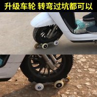 电动车推车器瘪胎助推器爆胎自救应急拖车器三轮车移车挪车托车器