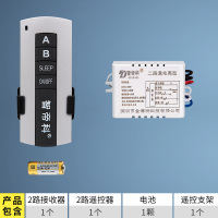无线遥控开关智能电灯单路二路三路灯具遥控器家用吸顶灯电源开关 二路[通电亮型]