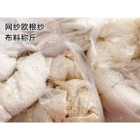 1斤 处理网纱花边蕾丝织带称斤 DIY手工服装发饰辅料 特价 处理称斤随机发货不能挑选
